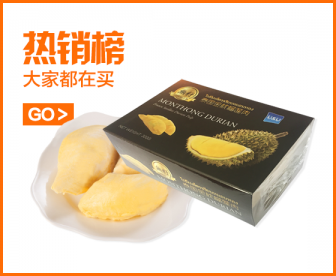 泰国金枕头无籽榴莲肉 泰国金枕头无籽榴莲肉